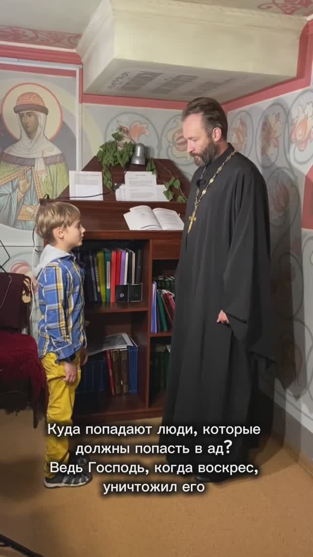 Христос разрушил ад / Мама, мне батюшка так сказал