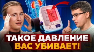 Врачи БЬЮТ ТРЕВОГУ: Это давление УНИЧТОЖАЕТ почки! Узнай пока не поздно!