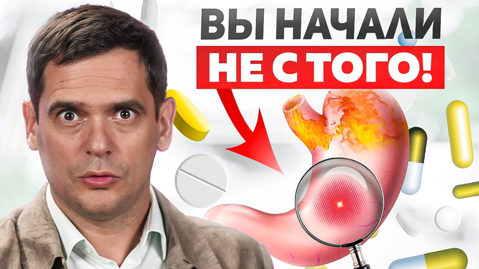 ЭТО мешает лечить ГАСТРИТ и ИЗЖОГУ! / Почему гастрит, язвы не проходят и возвращаются? смотреть онлайн