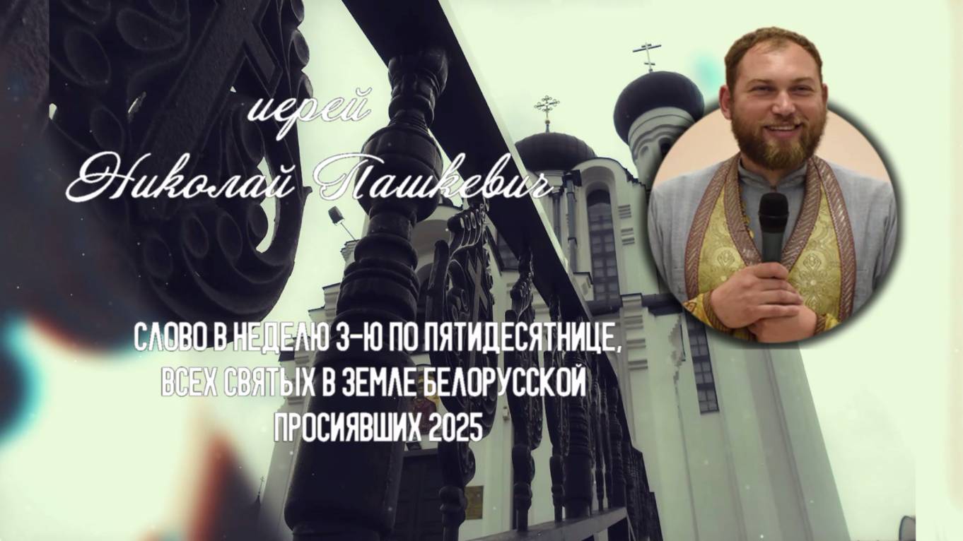 Ищите прежде Царства Небесного... смотреть онлайн