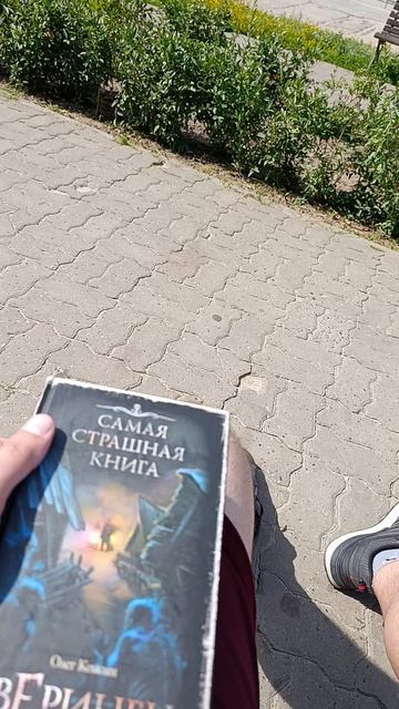 Зверинец на прогулке #книги #самаястрашнаякнига #shorts смотреть онлайн