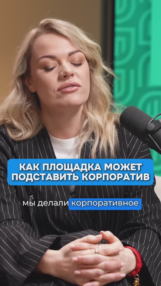 И не такое бывает в организации корпоративов