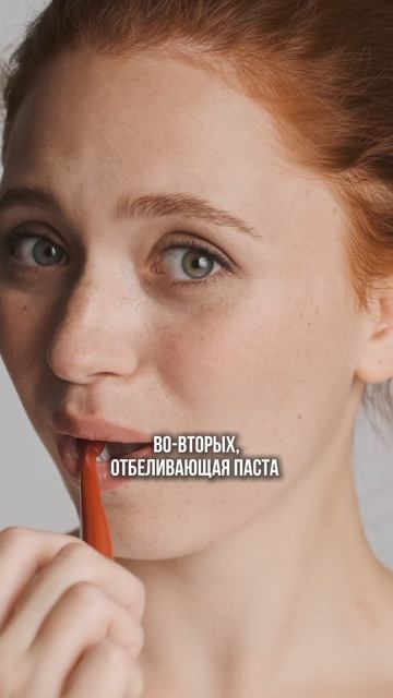 Отбеливание зубов