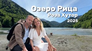 Путешествие по Абхазии с палаткой 2025 часть 3