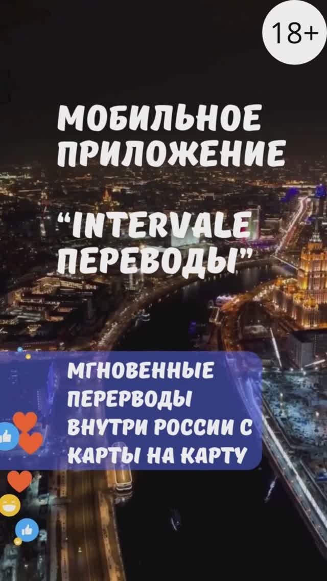 Мобильное приложение 