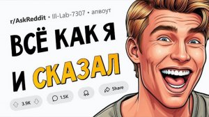 Ситуации в духе "Зря ты меня не послушал!"