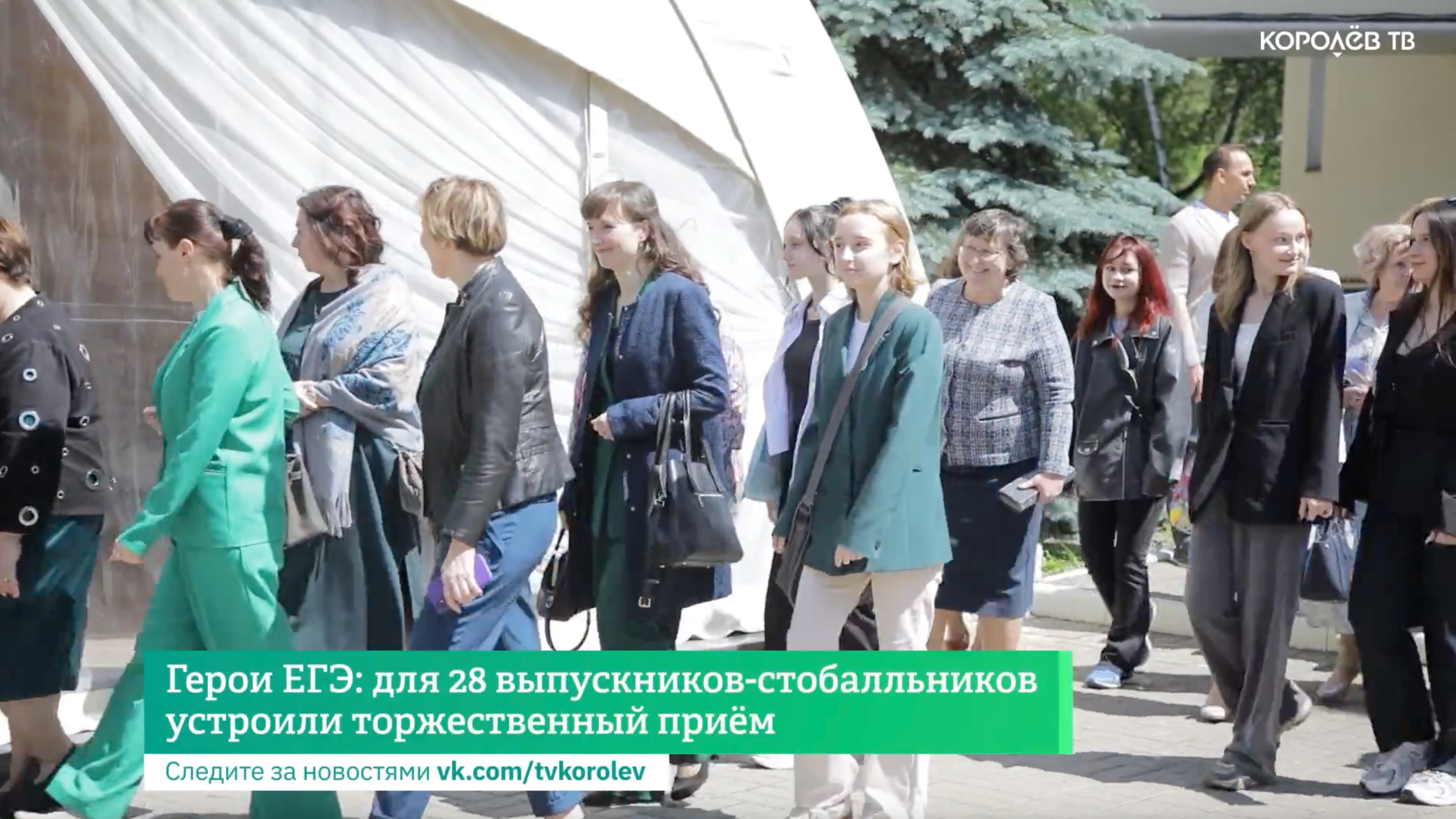 Герои ЕГЭ: для 28 выпускников - стобалльников устроили торжественный приём смотреть онлайн