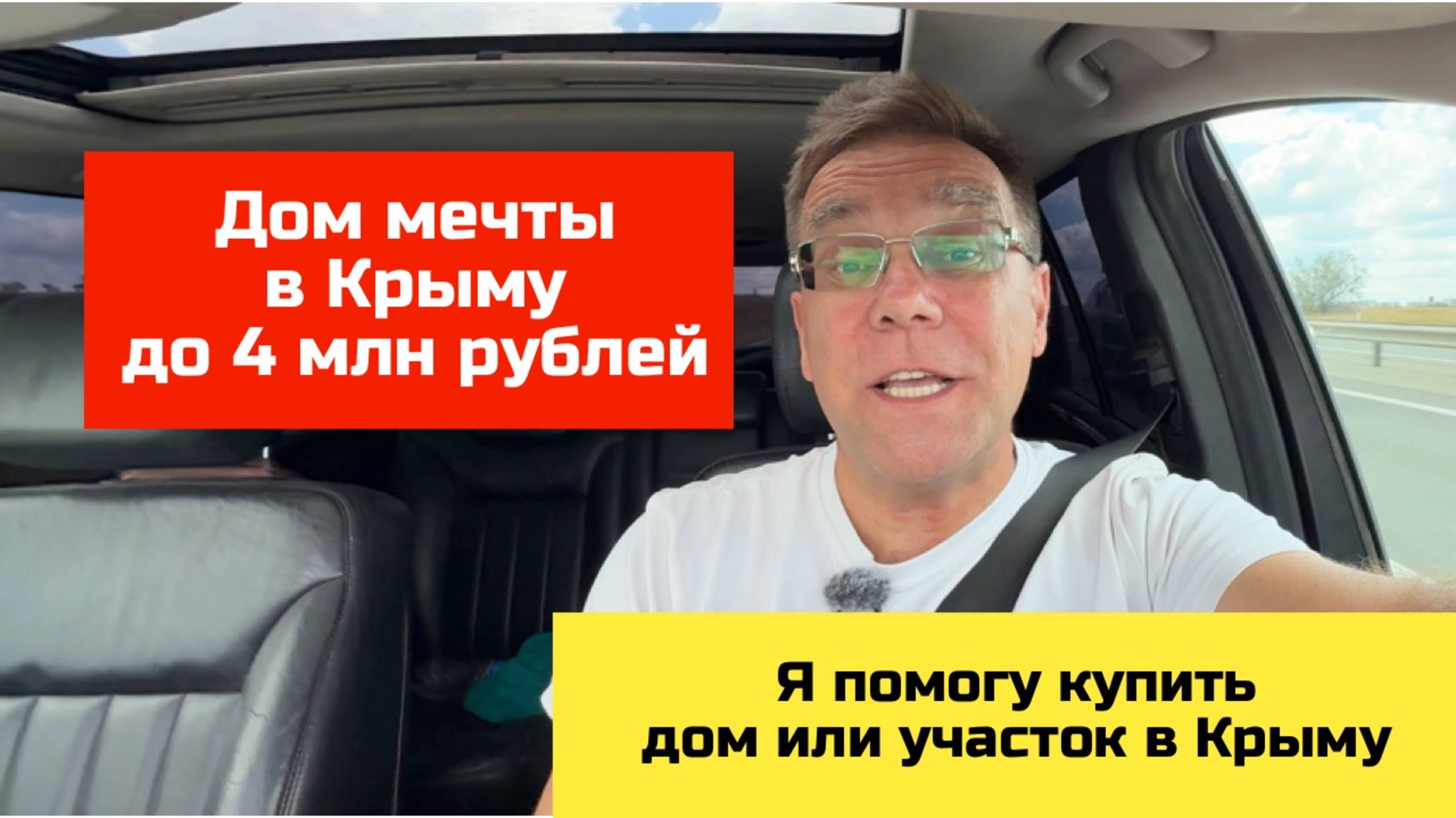 Очень дешевый дом мечты в Крыму с Ярославом Фроловым смотреть онлайн