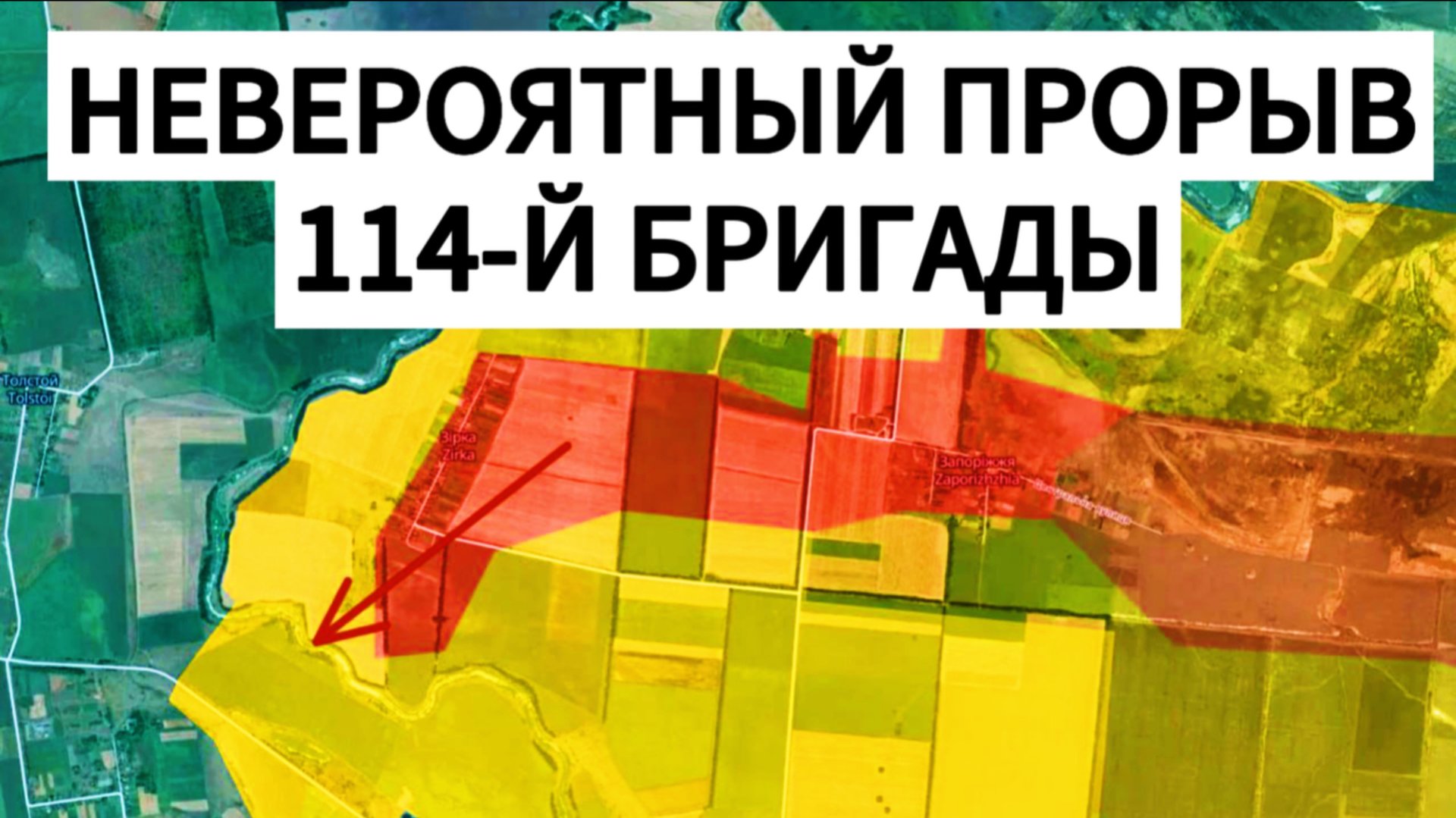 Прорыв 114-й бригады: первое село в Днепропетровской наше. Военные сводки 01.07.2025 смотреть онлайн