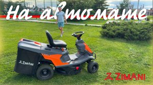 На одном дыхании... ТАБУРЕТКА от ZimAni, Райдер бензиновый ZimAni RDHE 66