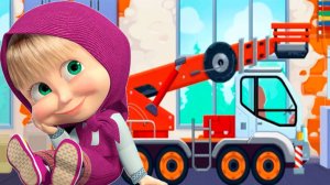 МАША И МЕДВЕДЬ МАШИНКИ И СТРОЙКА