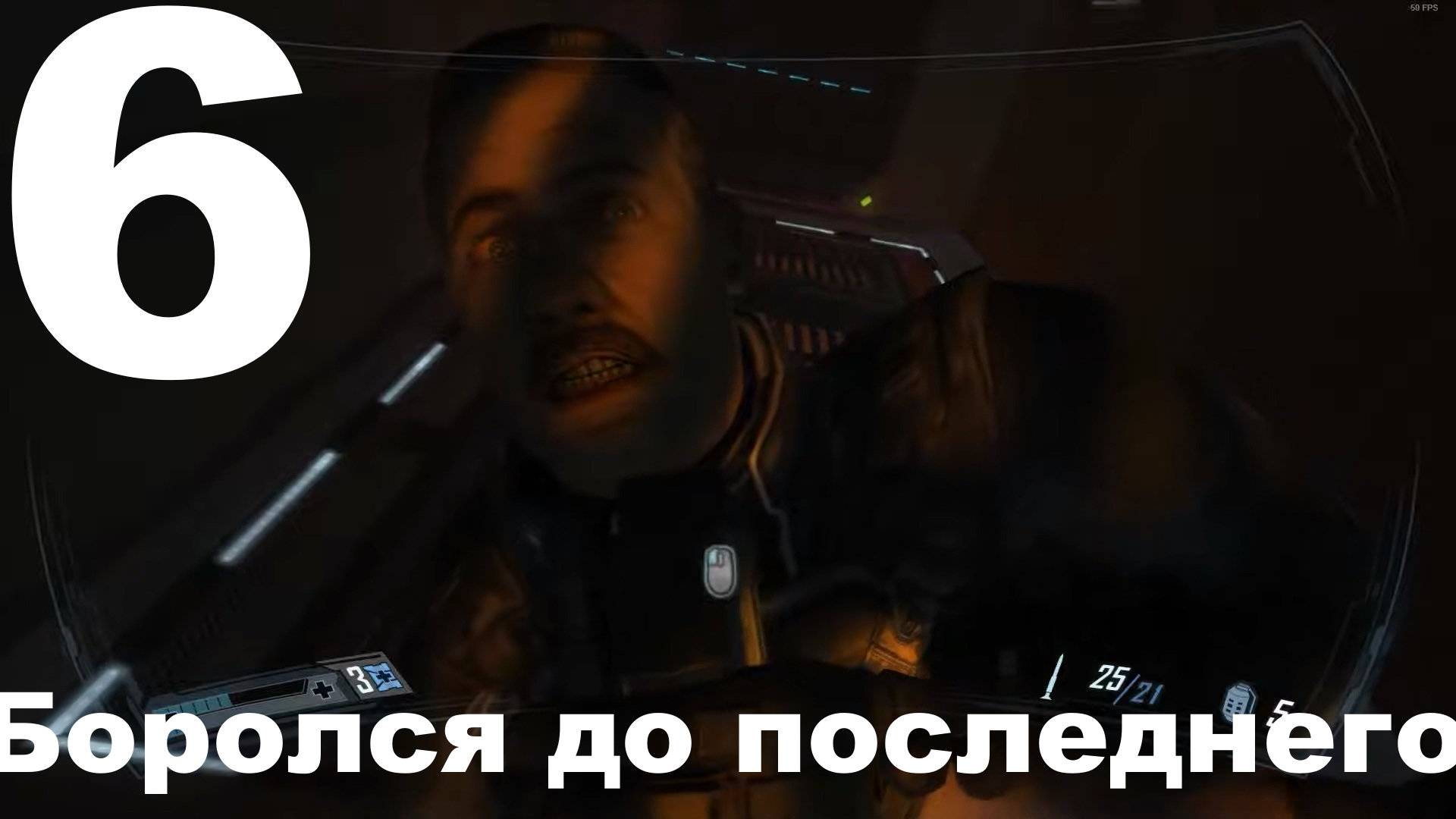 Прохождение F.E.A.R. 2 Project Origin №6 - Боролся до последнего