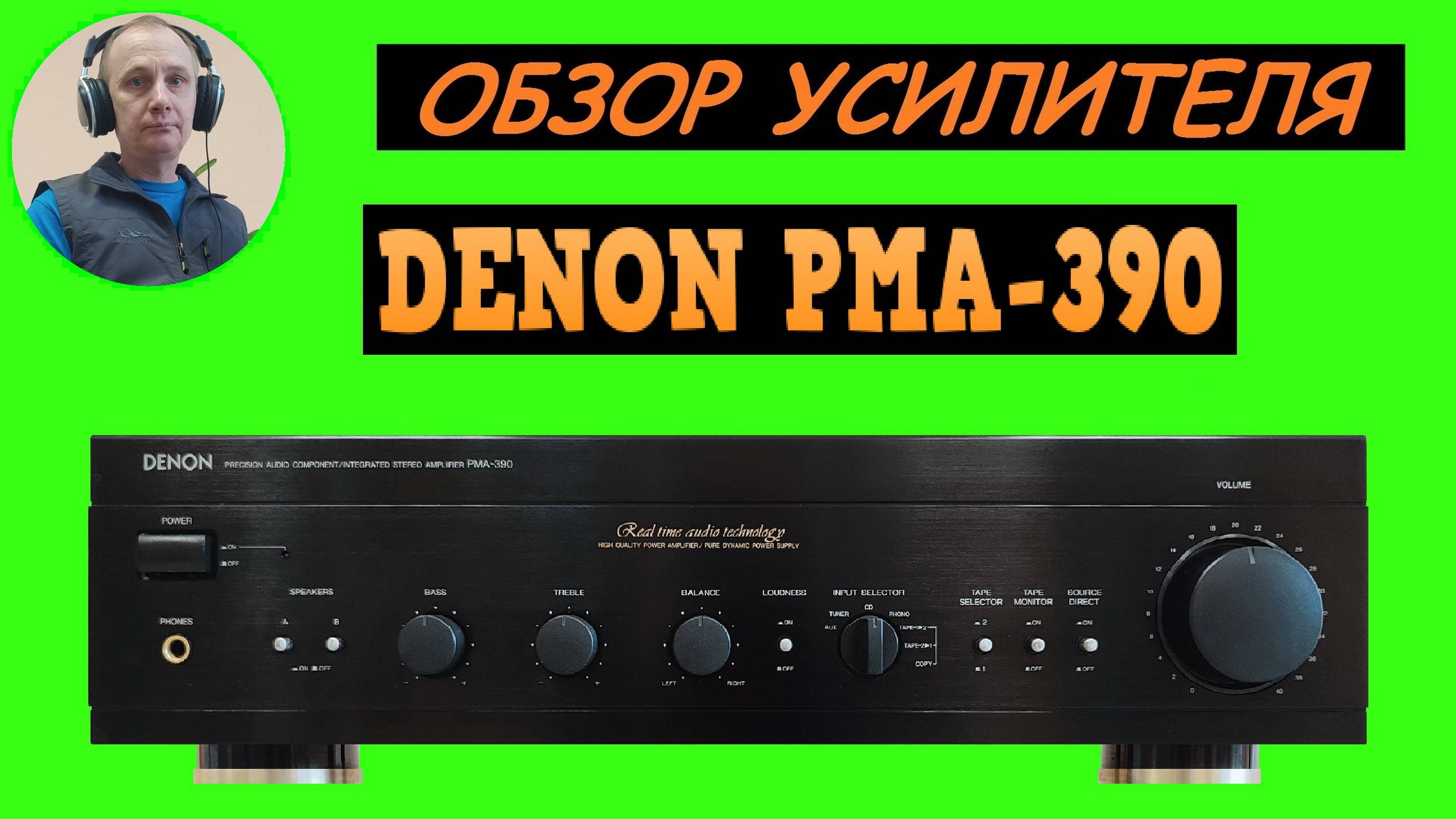 Обзор усилителя DENON PMA-390 смотреть онлайн