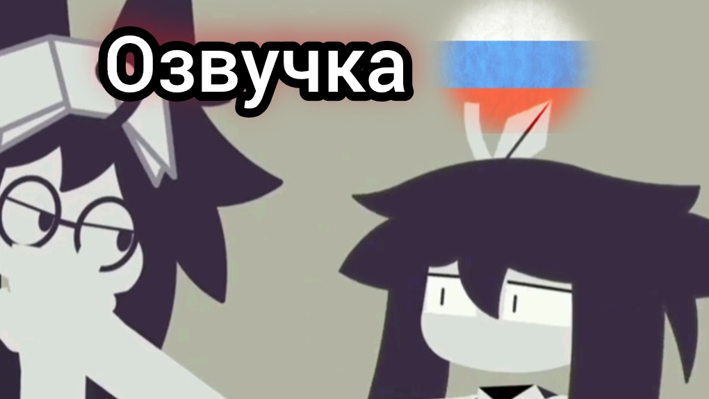 школа бумажная образование месть эпизод 6 автор из ютуба (@ightmarebbie)