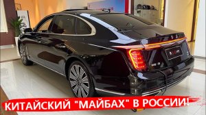 ОБЗОР: HONGQI H9 двигатель и трансмиссия - подробности и факты!