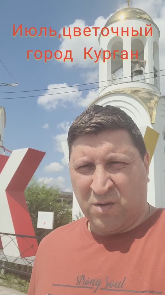 Июль и цветочный город#shorts  #турыонлайн #лето #кино #обз