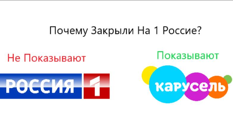 Почему Мультсериал Спокойной Ночи Малыши Закрыли В Первом России