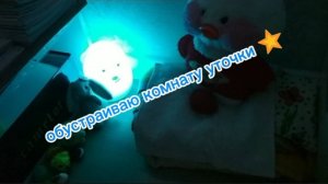 Начинаю серию видео с моей уточкой лалафанфан 🫰. Ставьте 👍 если хотите больше таких видео 🫶