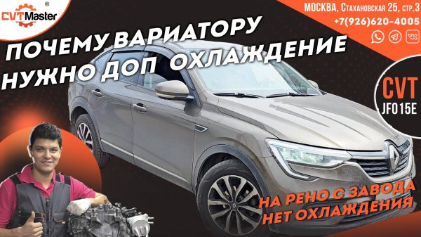 Почему вариатору нужно дополнительное охлаждение
