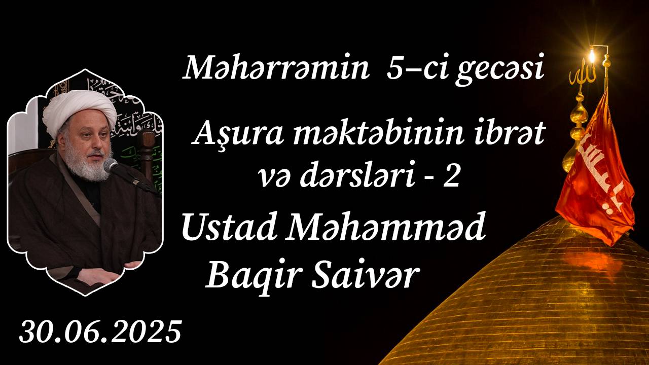 Məhərrəmin 5–ci Gecəsi.Aşura Məktəbinin Ibrət Və Dərsləri - 2.Ustad Məhəmməd Baqir Saivər 30.06.2025