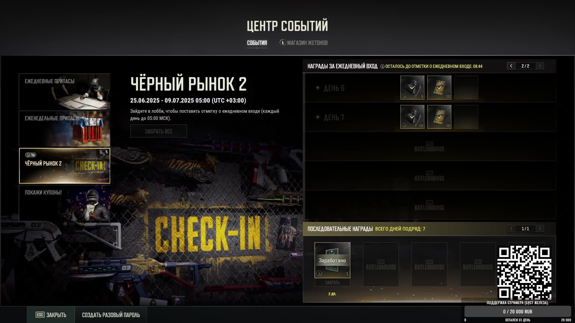 ПАБГ Ранговые смотреть онлайн