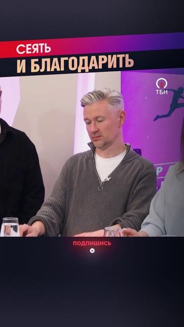 БЛАГОДАРНОСТЬ - ГЛАВНЫЙ СЕКРЕТ смотреть онлайн