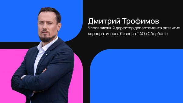 ИИ в девелопменте: разбор от Дмитрия Трофимова