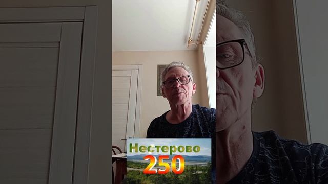 Юбилею с.Нестерово смотреть онлайн