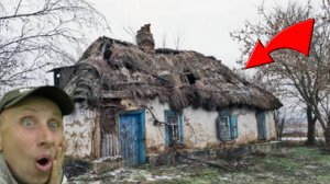 Случайно НАШЛИ и НЕ ЗРЯ ЗАЛЕЗЛИ в ЗАБРОШЕННУЮ ХАТУ Возле Старого ДУБА, СОДЕРЖИМОЕ УДИВИЛО Нас!