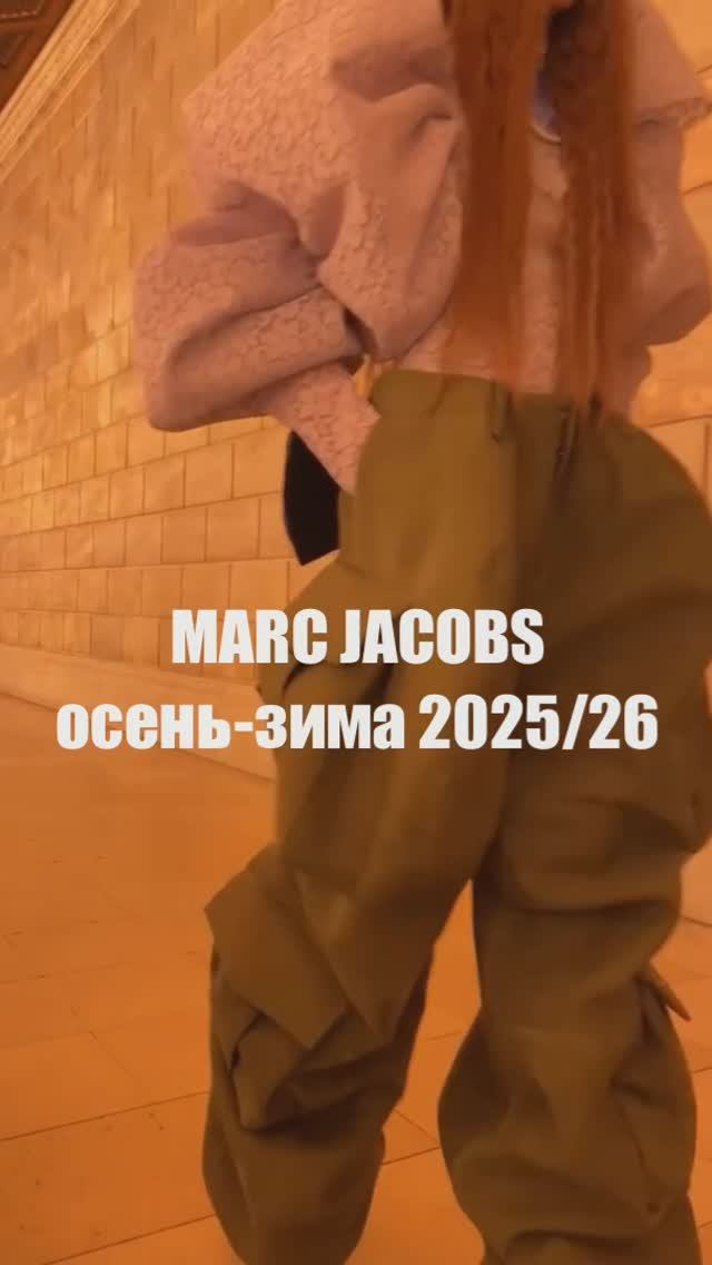 ✔️ MARC JACOBS коллекция осень-зима 2025-2056 смотреть онлайн