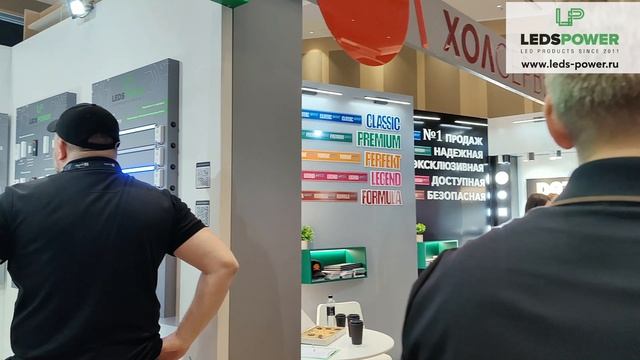 Компания LEDS POWER зарекомендовала себя на рынке светодиодной продукции с 2011 года