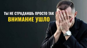 Внимание ускользает — и начинается страдание. Как вернуться в момент?