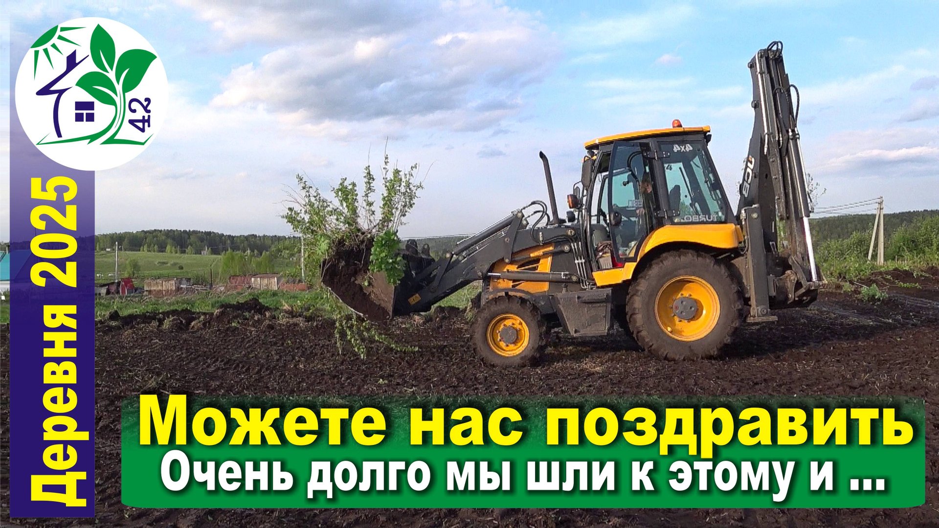 Можете нас поздравить! Купили свою землю! Как начать освоение нового земельного участка? Планировка