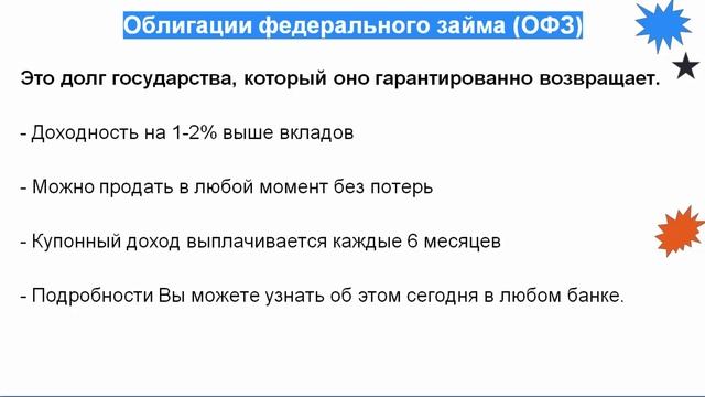 Инвестиции для тех, кто боится потерять все смотреть онлайн