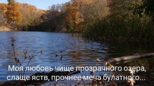 Стихотворение про любовь