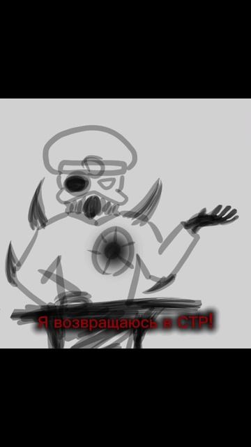 Я возвращаюсь в СТР! смотреть онлайн