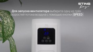 Инструкция по использованию охладителя STINGRAY ST-CO4609A