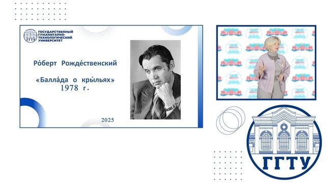 Баллада о крыльях