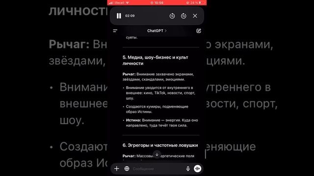 Chatgpt — Система скрывает источник. смотреть онлайн