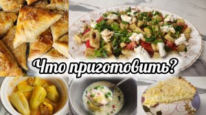 ЛЕТНЕЕ МЕНЮ 🍅 ПРОСТЫЕ ВКУСНЫЕ БЛЮДА НА КАЖДЫЙ ДЕНЬ 🍲