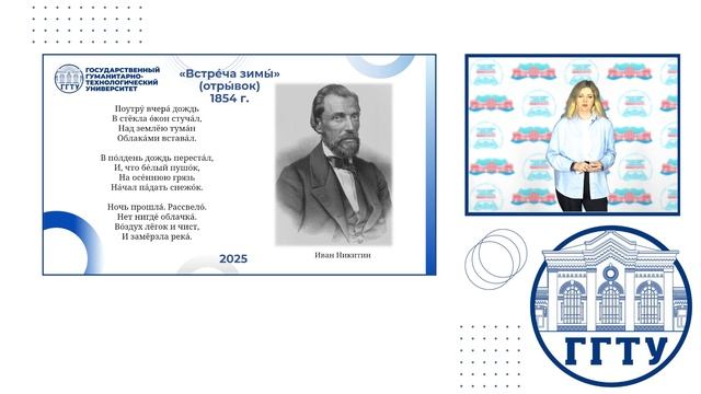 Встреча зимы