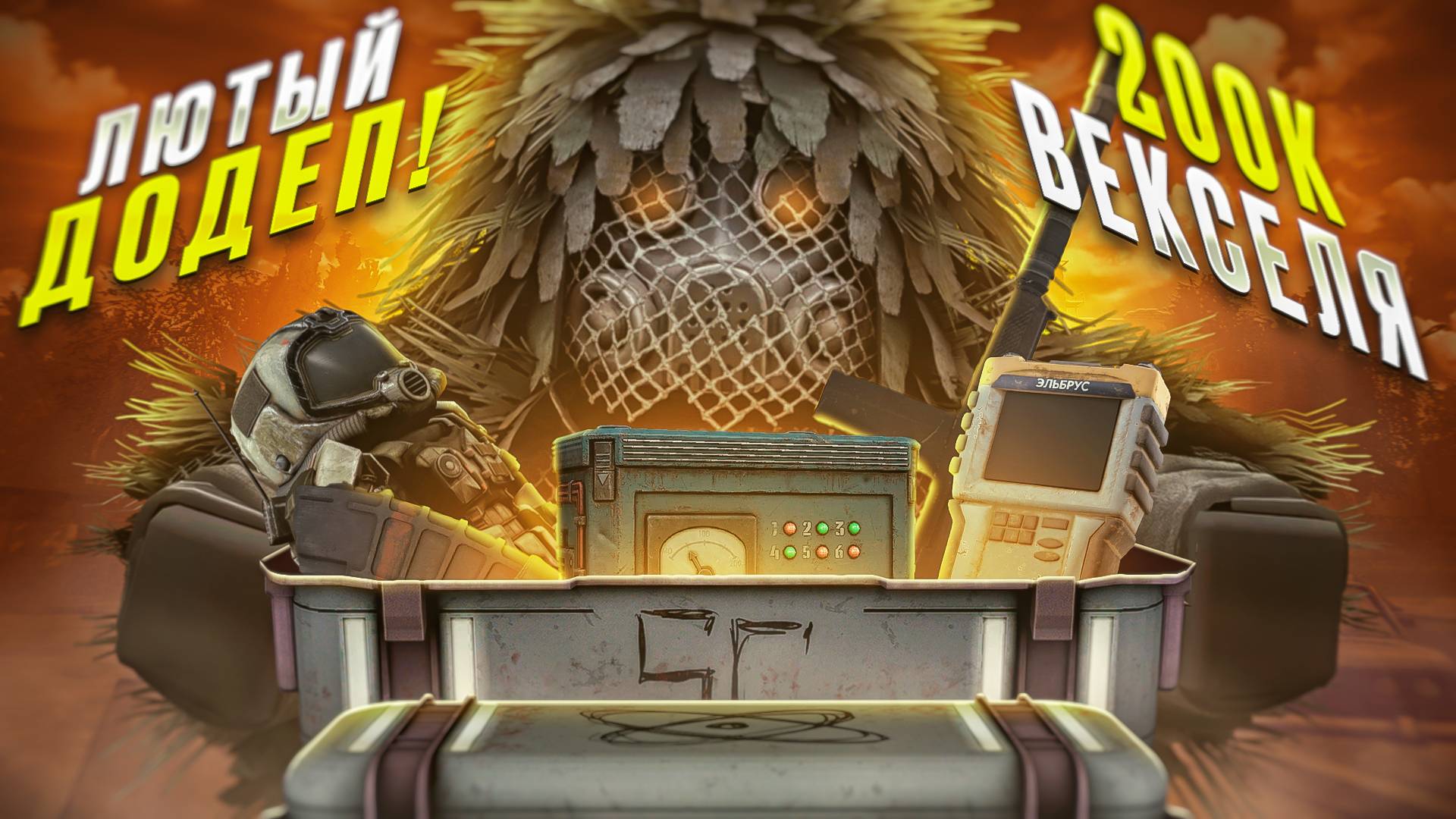 СТАЛКРАФТ выбил МИЛЛИОНЫ с Особого Кейса! Сломал систему и ПОДНЯЛСЯ смотреть онлайн