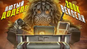 СТАЛКРАФТ выбил МИЛЛИОНЫ с Особого Кейса! Сломал систему и ПОДНЯЛСЯ