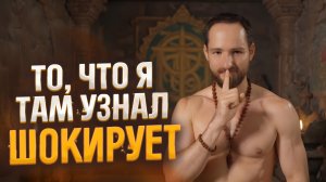 Шри-Видья. Как я попал в самую секретную духовную традицию