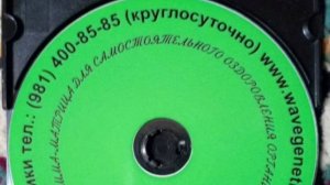 Гаряев-Матрицы.РФ__Гормональная система с матрицей Гаряева. Дирижёр любого исцеления. Обязательн