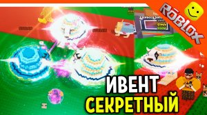 🔥 МЕГА ИМБА СЕКРЕТНАЯ LA VACCA SATURNO SATURNITA УКРАДИ БРЕЙНРОТ БРЕЙНРОТ ROBLOX Steal a Brainrot