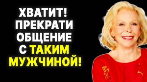 Как понять, что пора прощаться? Советы от Луизы Хей —  ЛУИЗА ХЕЙ