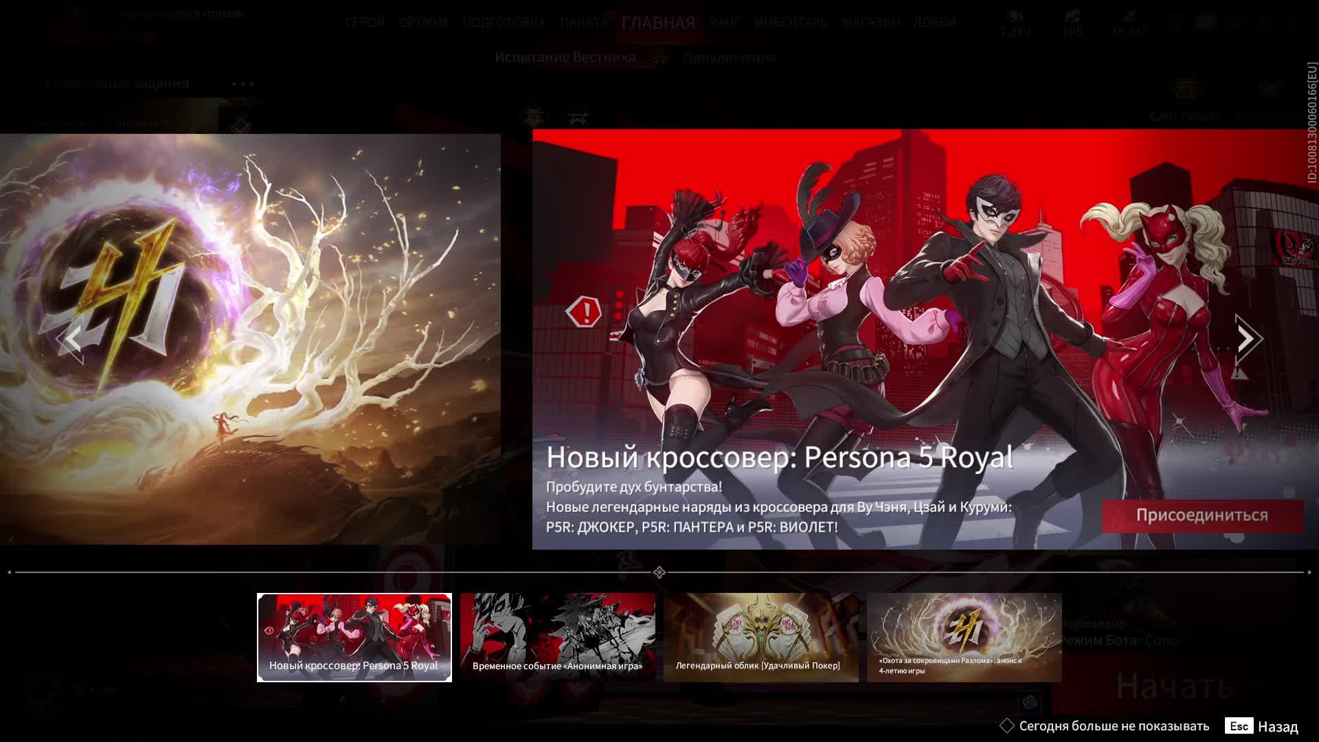 Naraka: обновление ч.43. Подписывайтесь с меня взаимная подписка.