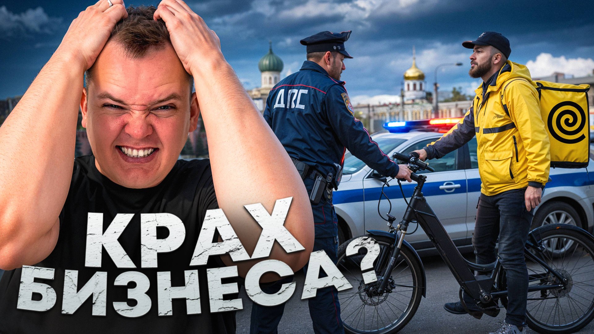 КРАХ БИЗНЕСА НА АРЕНДЕ ЭЛЕКТРОВЕЛОСИПЕДОВ? СКОЛЬКО ЗАРАБОТАЛ? смотреть онлайн