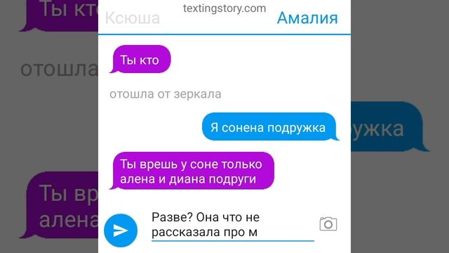 непета страшилки переписка ночёвка